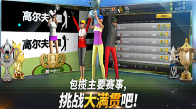 高尔夫之星安卓版安卓免费版