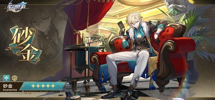 崩坏星穹铁道砂金如何加点