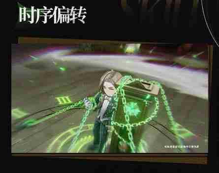 贝拉斯科护盾技能