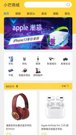 芒小哆盲盒购物app安卓版下载安装