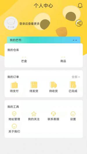 芒小哆盲盒购物app安卓版下载安装