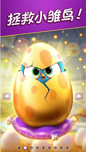 愤怒的小鸟消除赛无限生命版最新安卓版