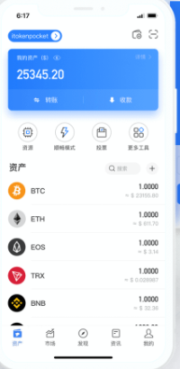 tokenpocket钱包苹果下载安装-tokenpocket钱包app官方最新版2023