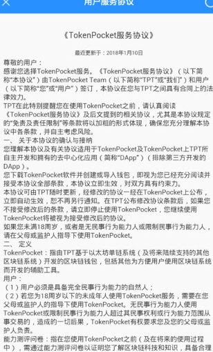 tokenpocket钱包苹果下载安装-tokenpocket钱包app官方最新版2023