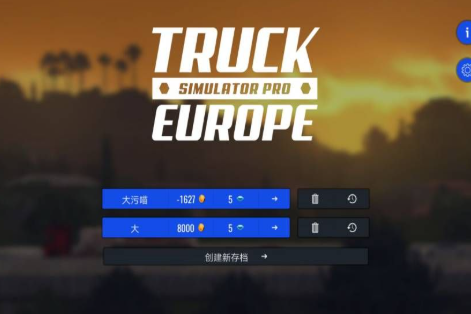 遨游中国2无限金币中文版安卓最新版