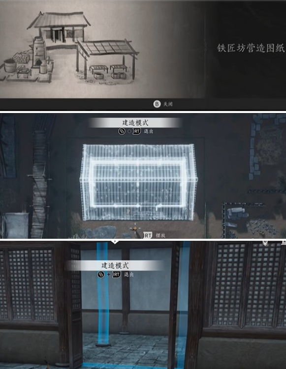 修造案建造步骤