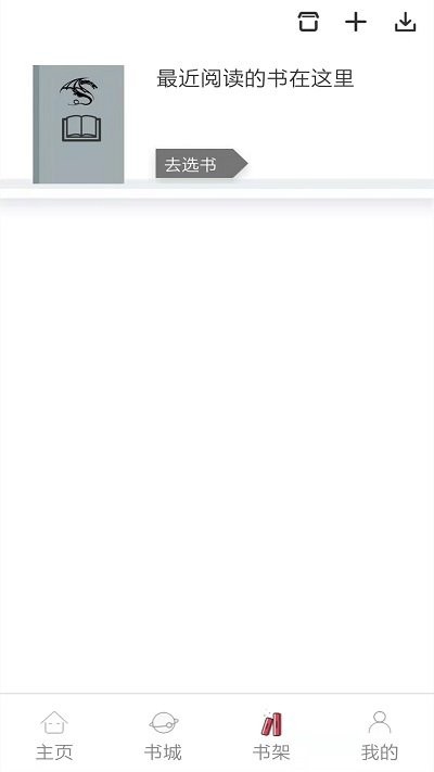 韬尘奇书小说安卓版最新版