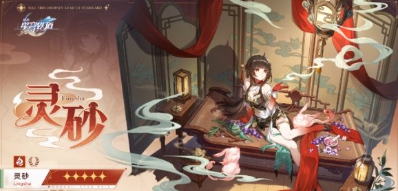 灵砂角色功能定位