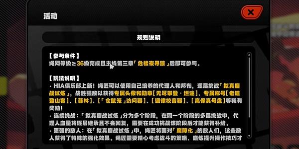 绝区零鏖战高塔任务通关技巧