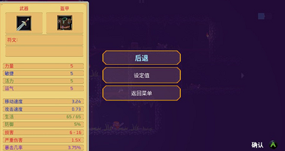 矮人之旅全部武器解锁版最新版