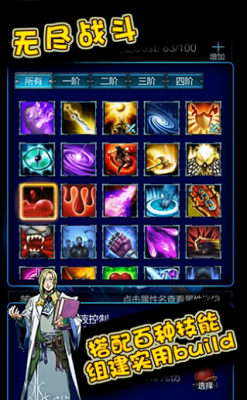 无尽战斗内置菜单版游戏