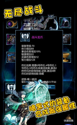 无尽战斗内置菜单版游戏