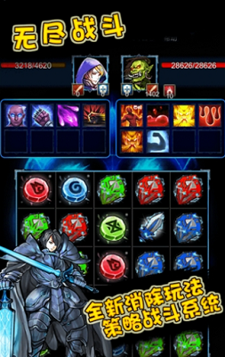 无尽战斗内置菜单版游戏