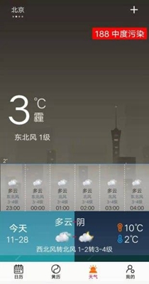 真好日历大全安卓版下载2025