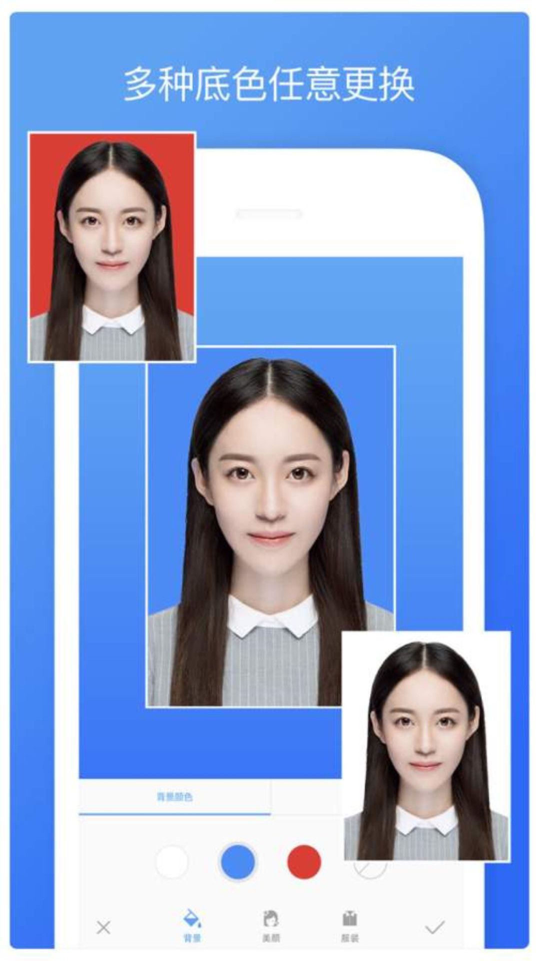 夏美证件照app下载最新版