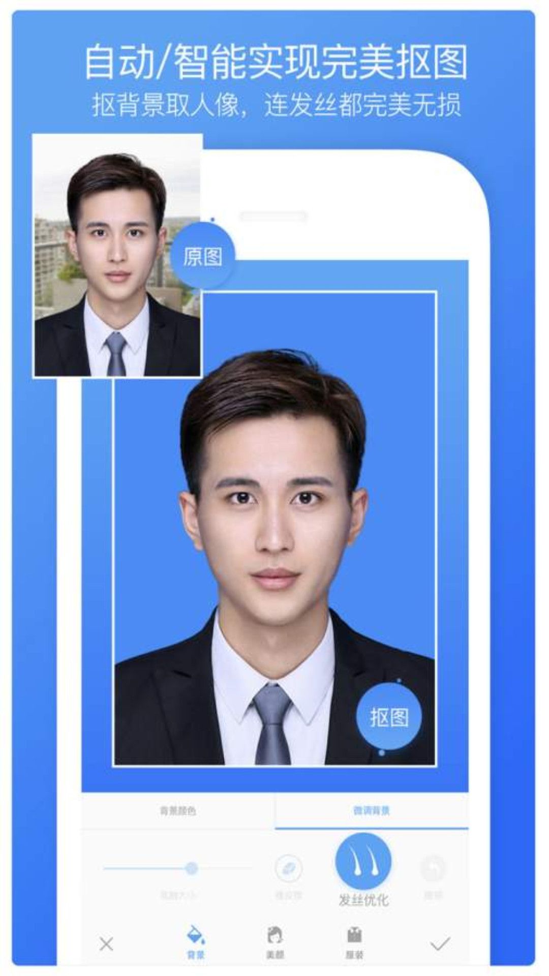 夏美证件照app下载最新版