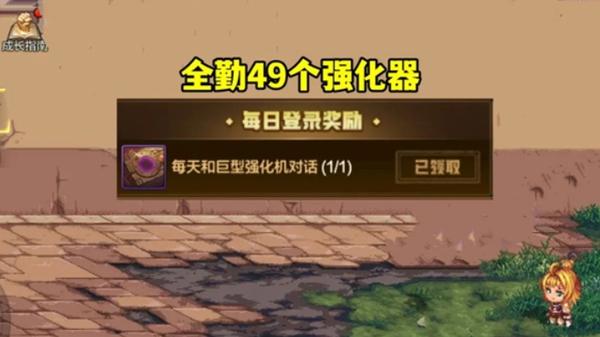 赫顿玛尔强化任务