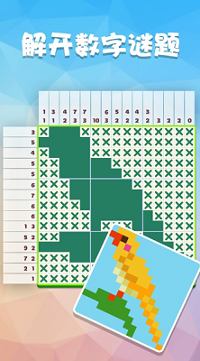 数独趣味闯关无限钻石最新免费版下载