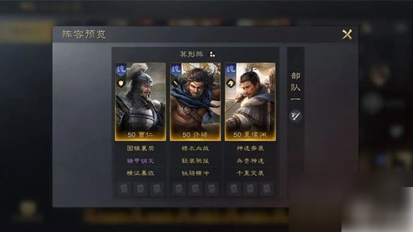 曹仁战法搭配示意图