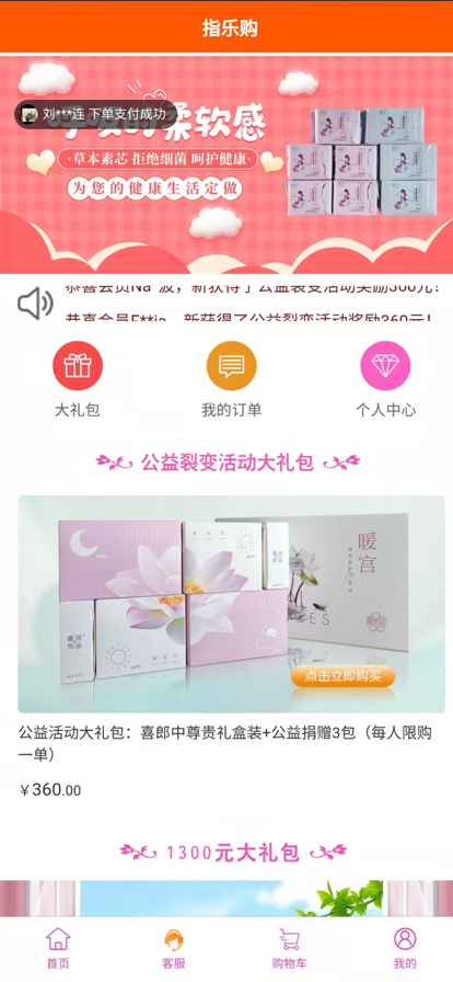 指乐购商城购物-插图2