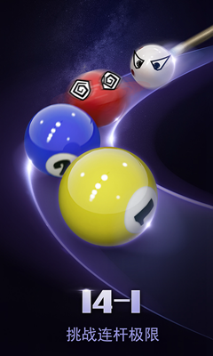 台球世界无限金币钻石版安卓版手游