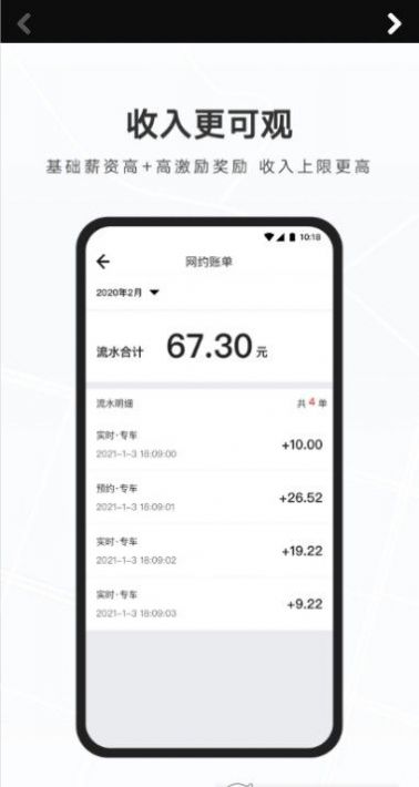 礼帽出行司机端安卓2025下载安装