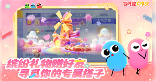 贪吃蛇大作战无敌安卓免费版