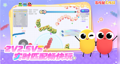 贪吃蛇大作战无敌安卓免费版