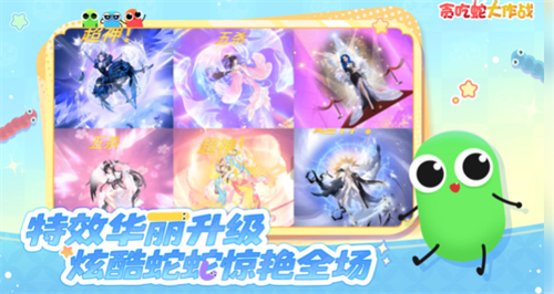 贪吃蛇大作战无敌安卓免费版