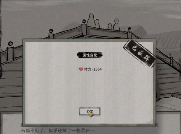 石桥奇遇任务图文说明