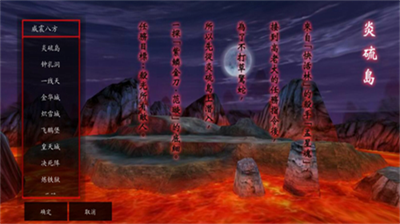 流星蝴蝶剑单机版最新版免费下载