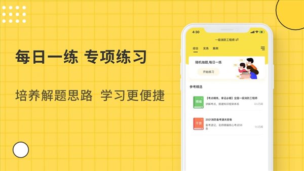 蜜蜂题库答案2025安卓下载