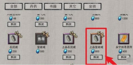 鬼谷八荒背包扩容