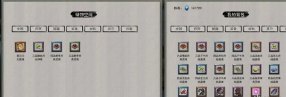 鬼谷八荒背包扩容