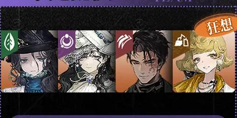 重返未来1999单走配队思路