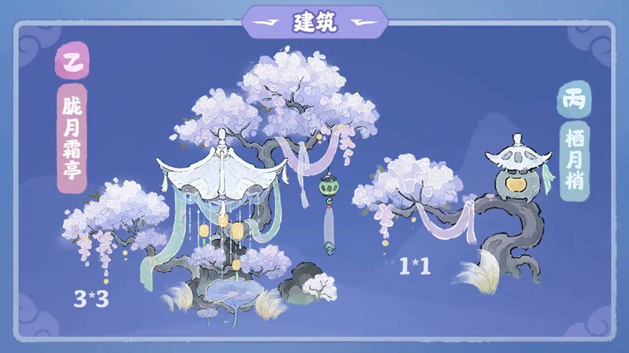 桃源深处有人家天涯明月刀联动活动介绍 饮月幻花创物池活动介绍[多图]图片7