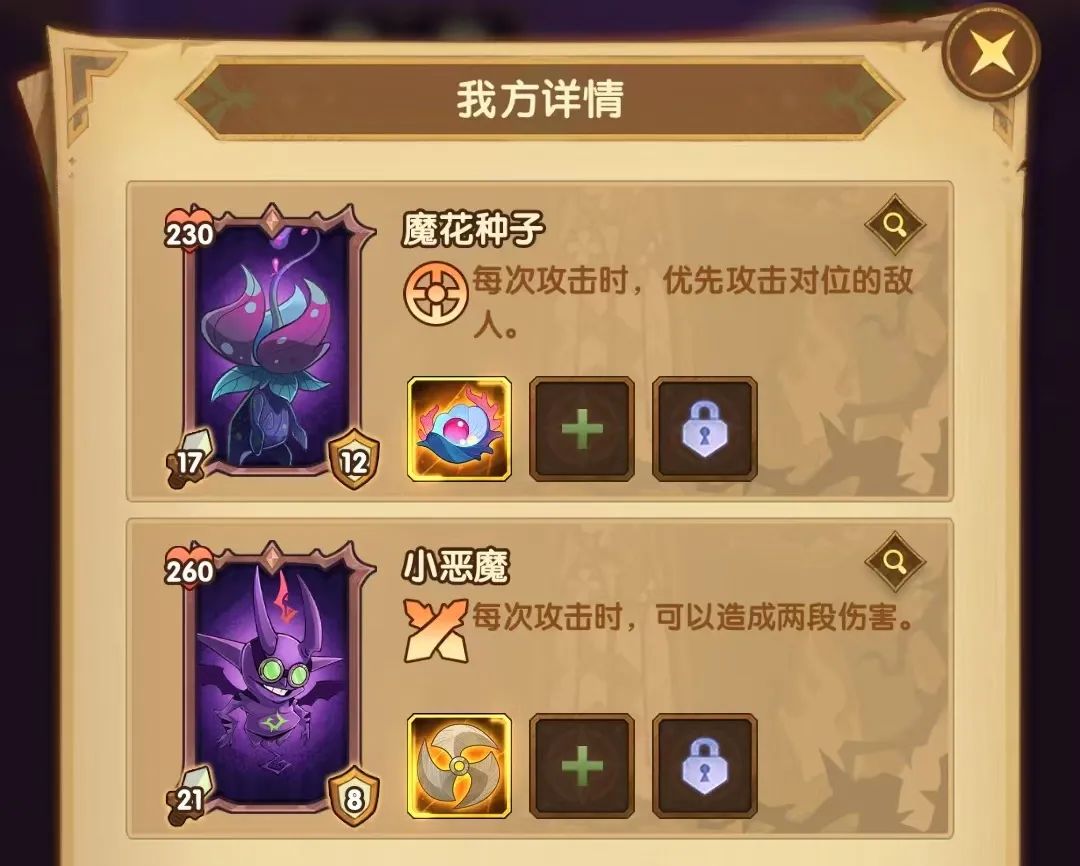 剑与远征整顿职场奇境玩法攻略 整顿职场怎么过[多图]图片3