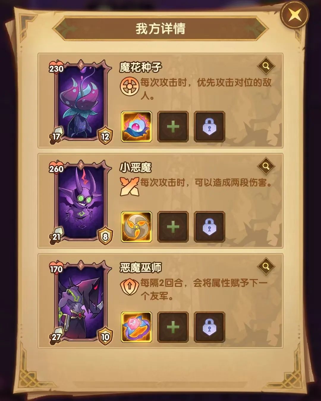 剑与远征整顿职场奇境玩法攻略 整顿职场怎么过[多图]图片9