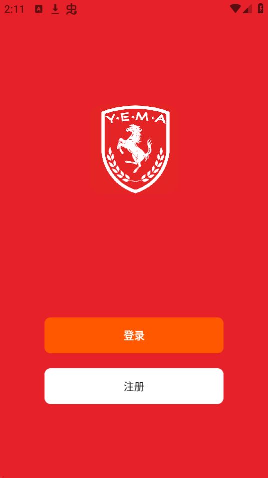 也马智行免费版