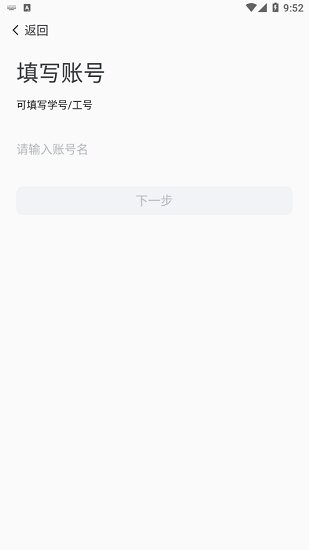 我的连职院ios版下载