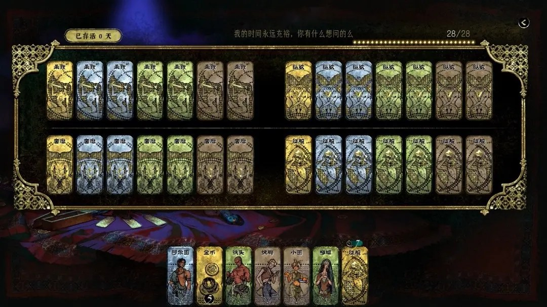 苏丹的游戏造反结局有哪些 造反结局汇总[多图]图片2