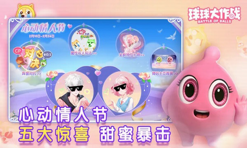 球球大作战最新免费版