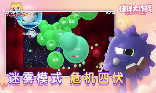 球球大作战最新免费版