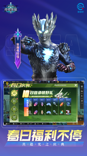 奥特曼传奇英雄无限钻石版安卓版手游