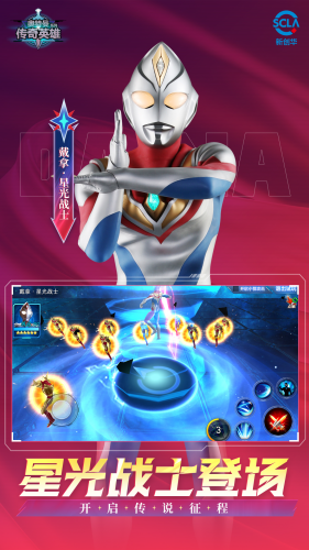 奥特曼传奇英雄无限钻石版安卓版手游