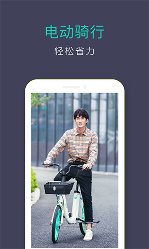 滴滴青桔安卓app下载