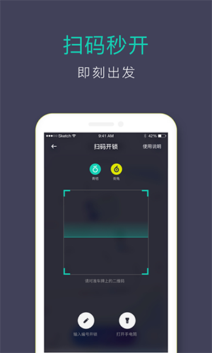 滴滴青桔安卓app下载
