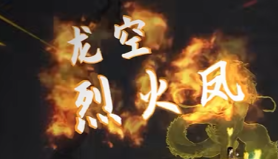 剑斩流派技巧分享