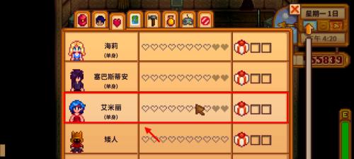 星露谷物语离婚后如何和好