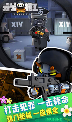 6号特工内置修改器手游安卓版